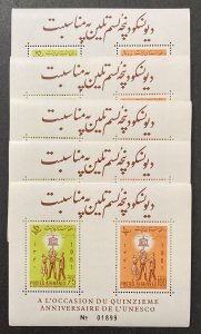 Afghanistan 1962 #561a S/S, Wholesale lot of 5, MNH, CV $16.25