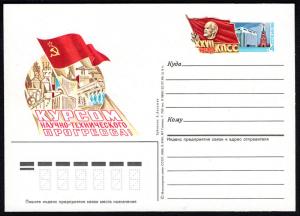 Russia 1986, Postal Stationery card, Mi PSo153.XXVII Congress of Communist Party
