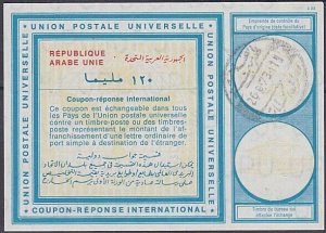 EGYPT / UNITED ARAB REPUBLIC 1973 International Reply Coupon