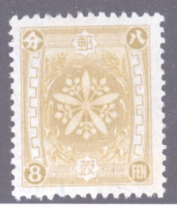 Manchukuo, Scott #77, MNG