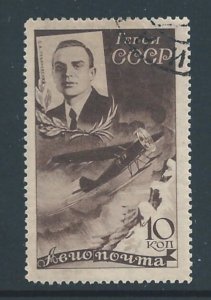 Russia #C61 Used 10k S.A. Levanevsky