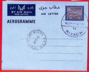 aa3492 - SAUDI ARABIA  - POSTAL HISTORY - STATIONERY  AEROGRAMME   1975