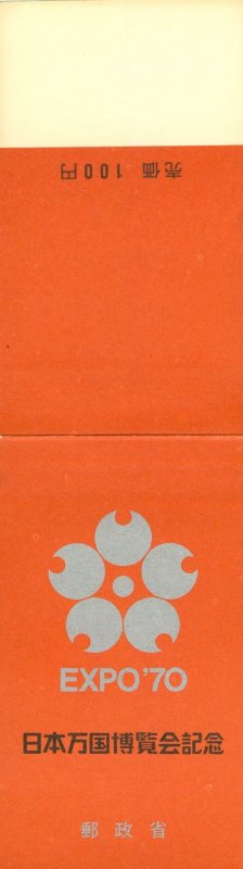 JAPAN 1031G COMPLETE BOOKLET  BIN $2.00
