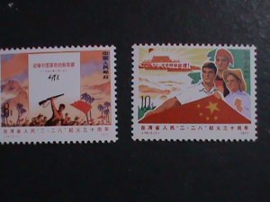 ​CHINA 1977-SC#1310-11 J14-UPRISING IN TAIWAN-COMPLETE SET MNH VERY FINE