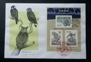 Japan Endangered Native Birds 1984 Eagle Owl Animal Wildlife (FDC) *see scan