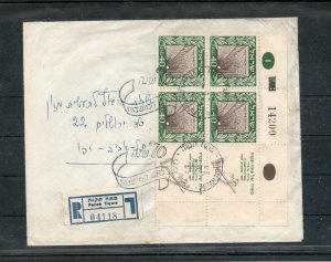 Israel Scott #27 1949 Petah Tikva Tab Block/Plate Block on Private FDC!!!!!