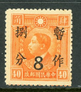 China 1937 Republic 8¢ Provisional Surcharge on 40¢ SYS MNH Z550