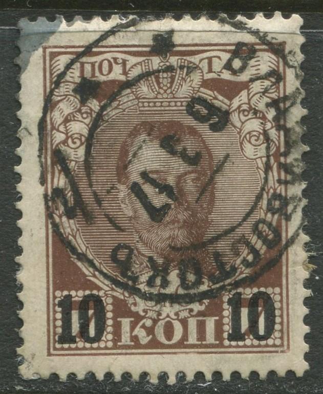 Russia -Scott 110 - Overprint Issue-1916 - FU - Single 10k on a 7k Stamp