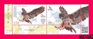 KYRGYZSTAN 2018 Nature Fauna Bird of Prey Raptor Eagle-Owl 1v+ Mi KEP 97 MNH