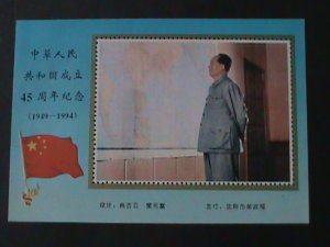 ​CHINA-1994-45TH ANNIV: FOUNDING OF PR-CHINA MAO ZEDONG-MNH S/S-VERY FINE