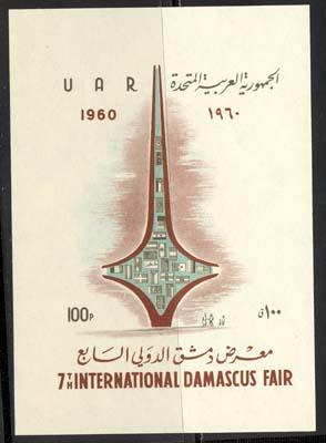 UAR SYRIA UNITED ARAB REPUBLIC  47 Damascus Fair 1960