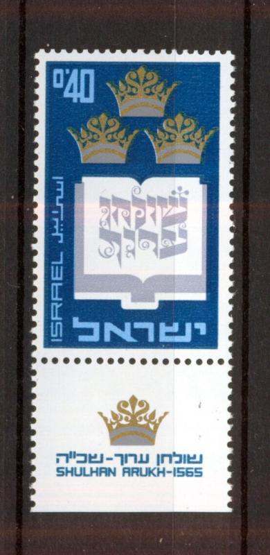 ISRAEL 1967 MNH SC.340 Shulhan Aruk,400th annv.of publication