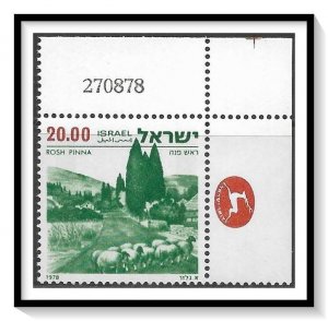 Israel #672 (v) Landscape MNH