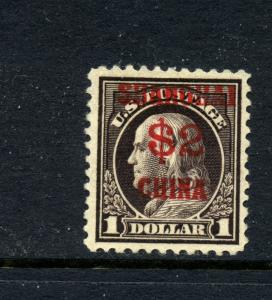 Scott #K16 Postal Shanghai Overprint Mint Stamp (Stock #K16-28)