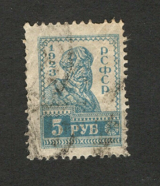 RUSSIA - USED PERFORATED STAMP - Christian - 5 rub. - 1923.