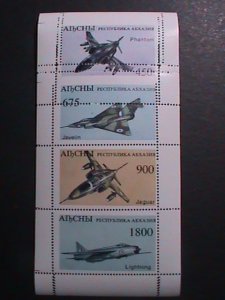 RUSSIA-AIBCHBI-ERROR-SERIOUS WRONG PERF ON AIR FIGHTERS STAMP SHEET-VF-EST.$40