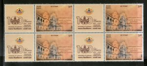 India 2020 University of Lucknow My Stamp BLK/4 MNH # M128b