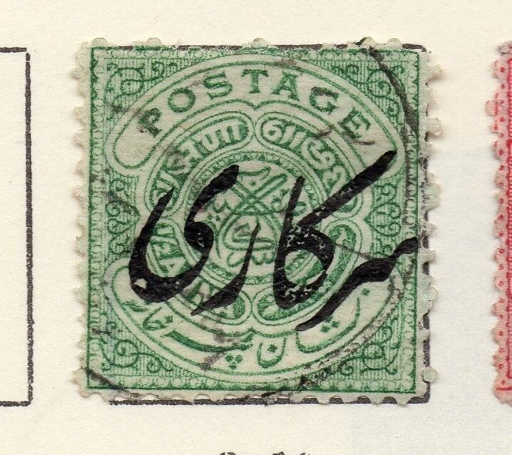 India Hyderabad 1890s Early Issue Fine Used 1/2a. Optd 266686