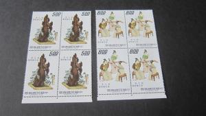 Taiwan Stamp Sc 1836,1837 BLK(4) Ancient Chinese Painting Spring Morning MNH