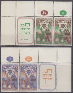 ISRAEL Sc # 35-6 CPL MNH TABS JEWISH NEW YEAR 1950