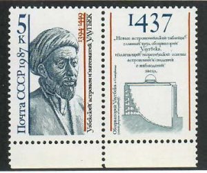 Russia; Scott 5600; 1987;  Unused; NH