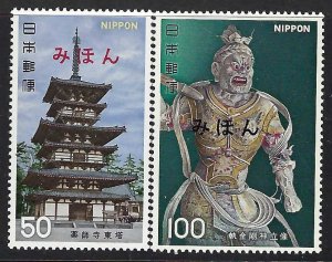 Japan 1272-73 Mihon MNH R10-133-2