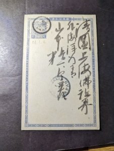 1900 Imperial Japan Cover IJPO Japanese Manuscript Kanji Postal History Nagasaki