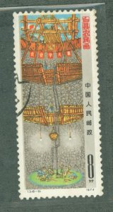 China (PRC) #1182  Single