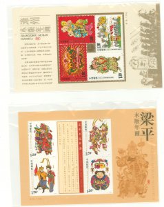 China (Empire/Republic of China) #3720a/3809a Mint (NH) Souvenir Sheet