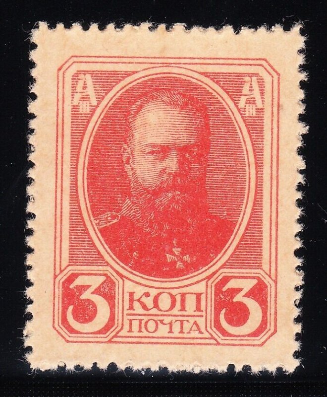 MOstamps - Russia #141 Mint NGAI Grade VF-XF 85 with PSE Cert - Lot # MO-5734