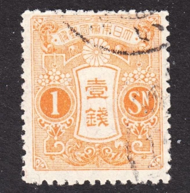 Japan Scott 128 wtmk 141 F to VF used. Lot #B.  FREE...