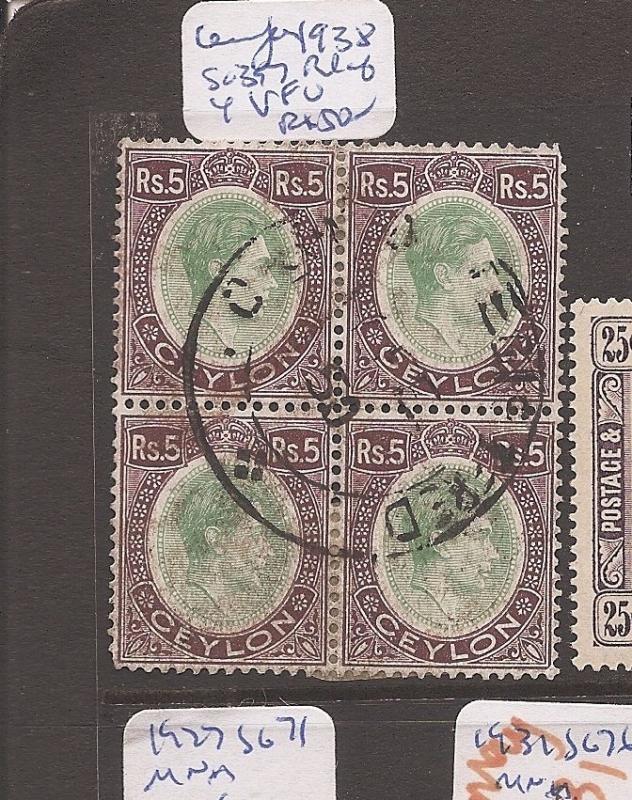 Ceylon 1938 SG 397, block of 4 VFU (6ccm)