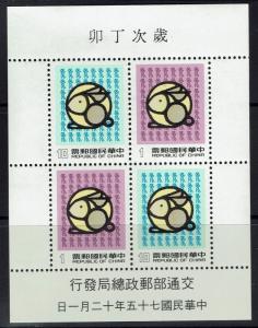 China (ROC) SC# 2566a - Mint Never Hinged - 043016