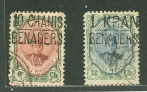 Iran #630a/631a  Single