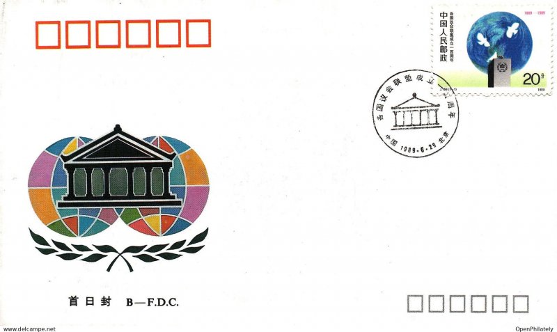 China Lot Cultural Revolution envelope Mao quote Uyghur language minority unu...