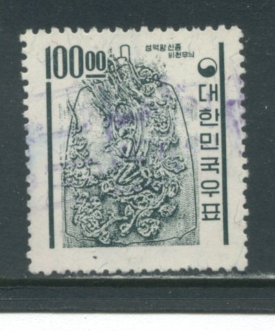 Korea 396  Used cgs (7