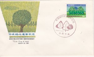 Ryukyu # 108, Make the Ryukyu's Green, First Day Cover,