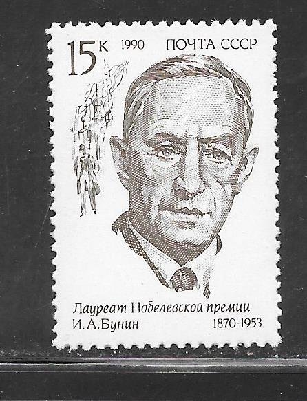 Russia #5938 MNH Single
