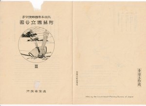 Sc# 293a Japan hinged