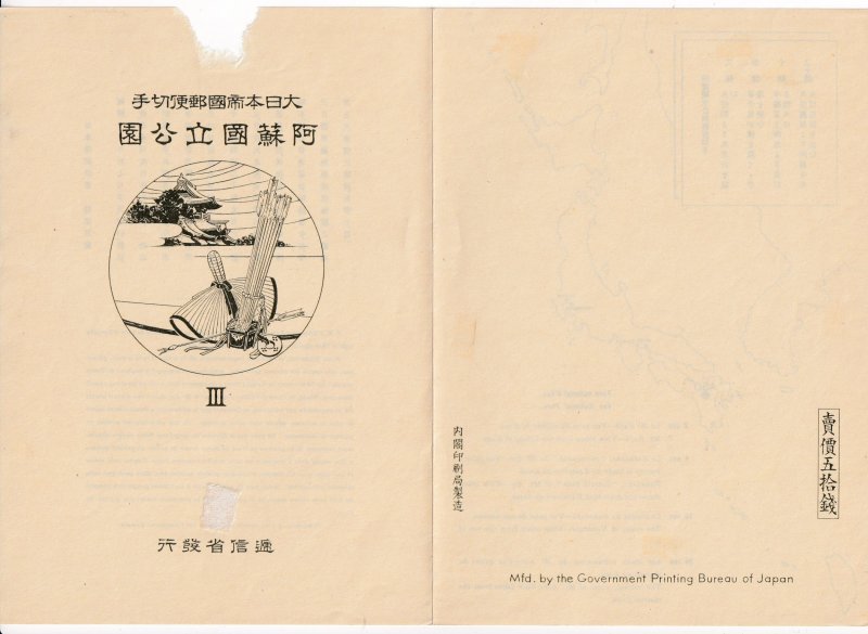 Sc# 293a Japan hinged