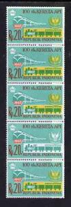 Indonesia 1968 Railway Centenary 20r vert strip of 5, yel...