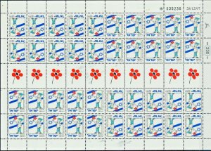 ISRAEL 1998 SRULIK TETE BECHE COMPLETE SHEET MNH 