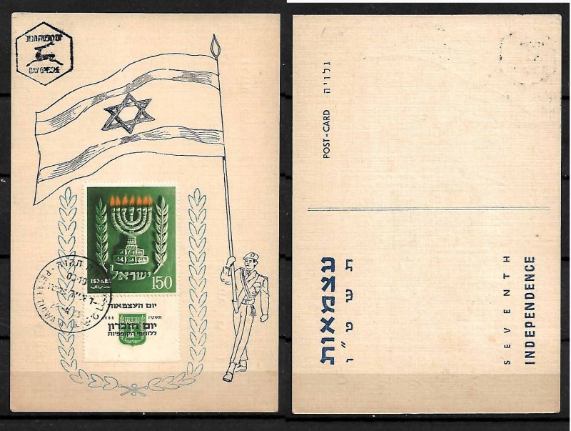ISRAEL STAMPS. 1955 MAXIMUM CARD INDEP. DAY