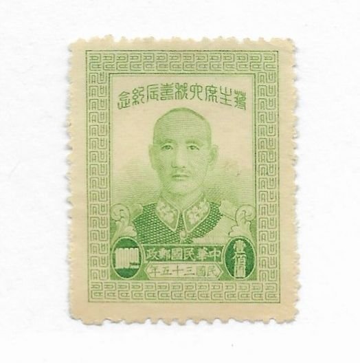 Republic of China #725 Mint NG - Stamp