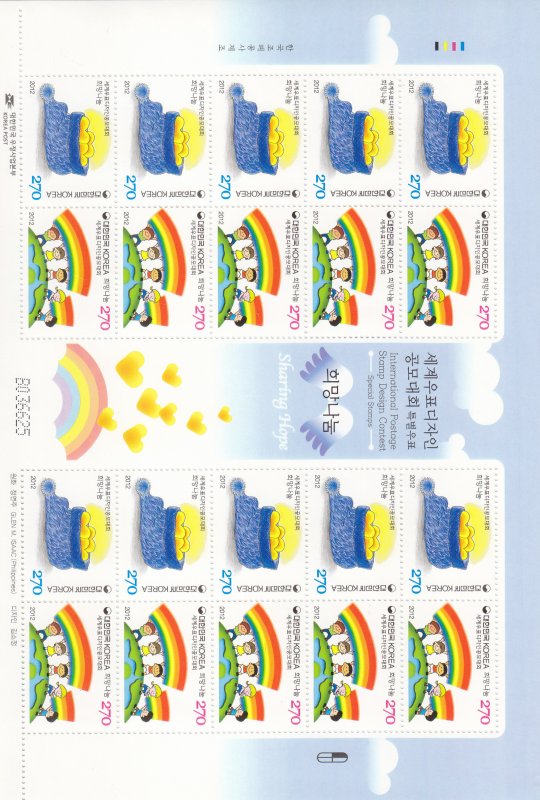 South Korea: Sc #2382, MNH, S/S, Stamp Design Contest (S18996)