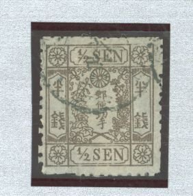 Japan #9v  Single (Forgery)