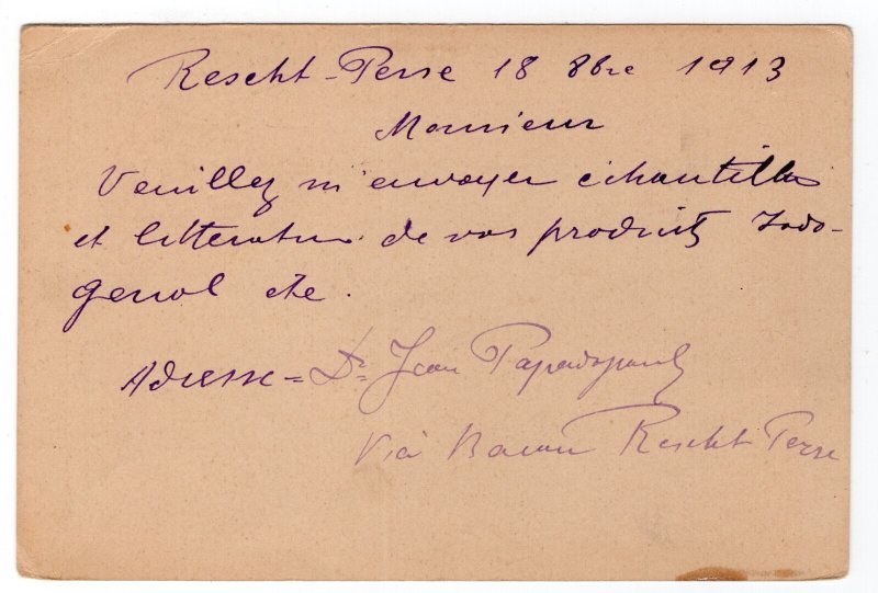 WORLD WIDE 1913 6 CHAHIS OVERPRINT POSTAL CARD SENT TO FRANCE