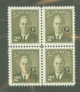 Canada #O17 Mint (NH)