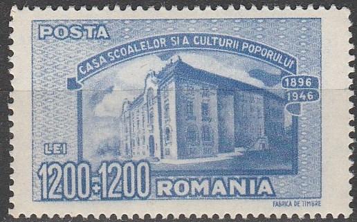 Romania #B352  MNH F-VF (V3805)