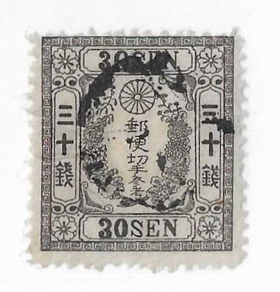 Japan Sc #39  39 sen used VF